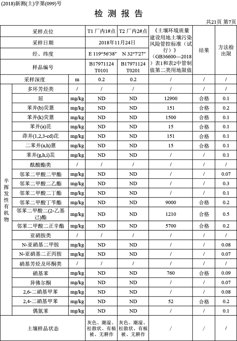 土（099）-B1797協聯眾達（終）-9