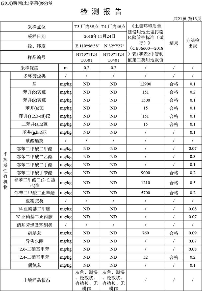 土（099）-B1797協聯眾達（終）-15